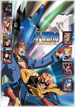 F-ZERO ファルコン伝説」オープニング・テーマ~THE MEANING OF TRUTH